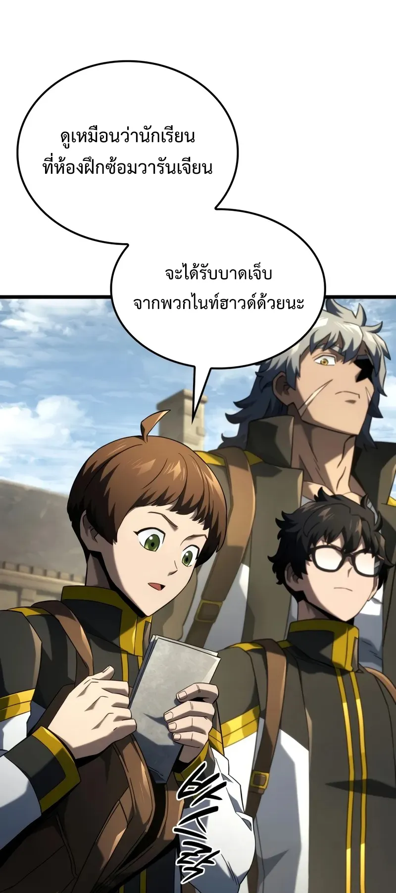 Revenge of the Iron-Blooded Sword Hound ตอนที่ 96 หน้า 29