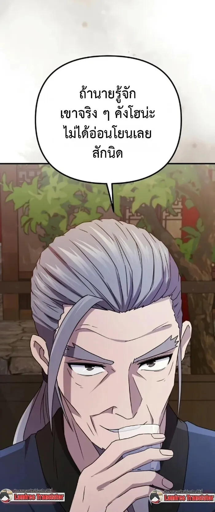 The Absolute’s Modern Life ตอนที่ 6 หน้า 59
