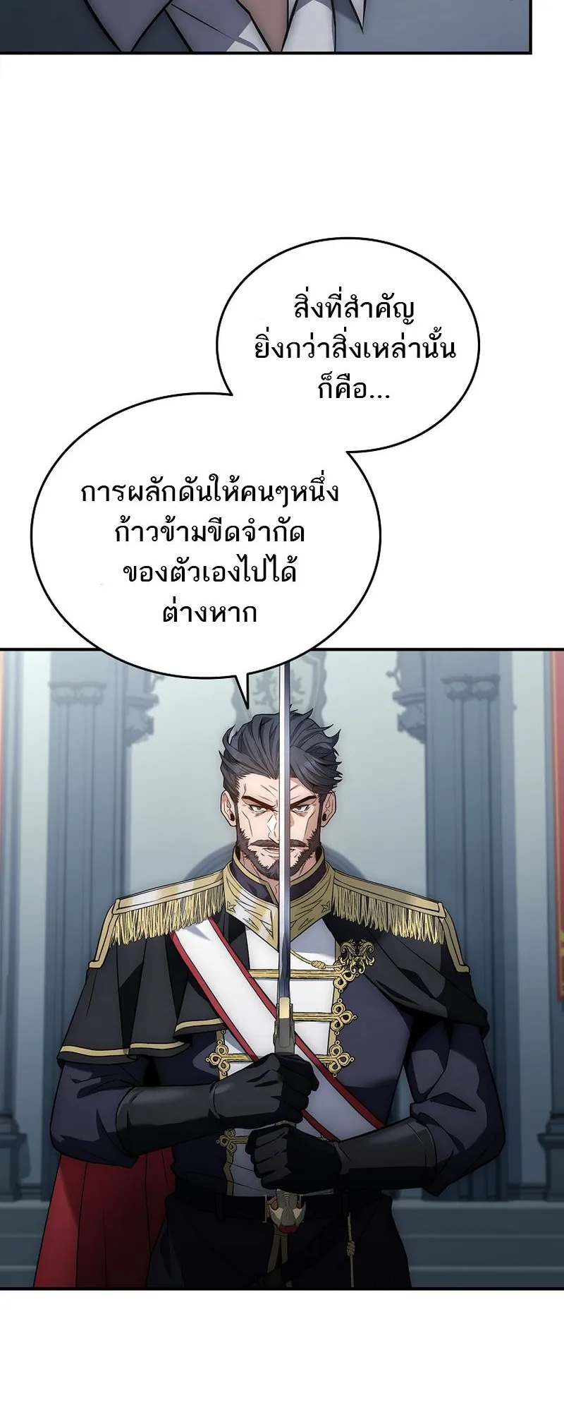 The Third Prince of the Fallen Kingdom has Regressed ตอนที่ 10 หน้า 41
