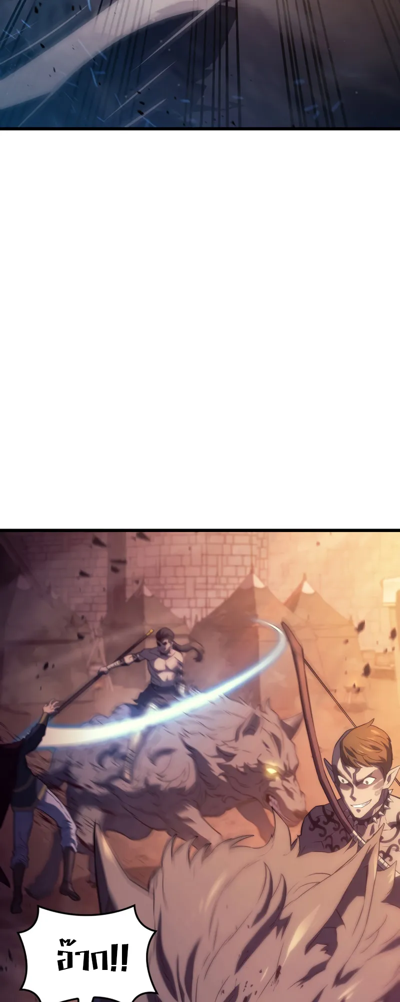 Revenge of the Iron-Blooded Sword Hound ตอนที่ 28 หน้า 27