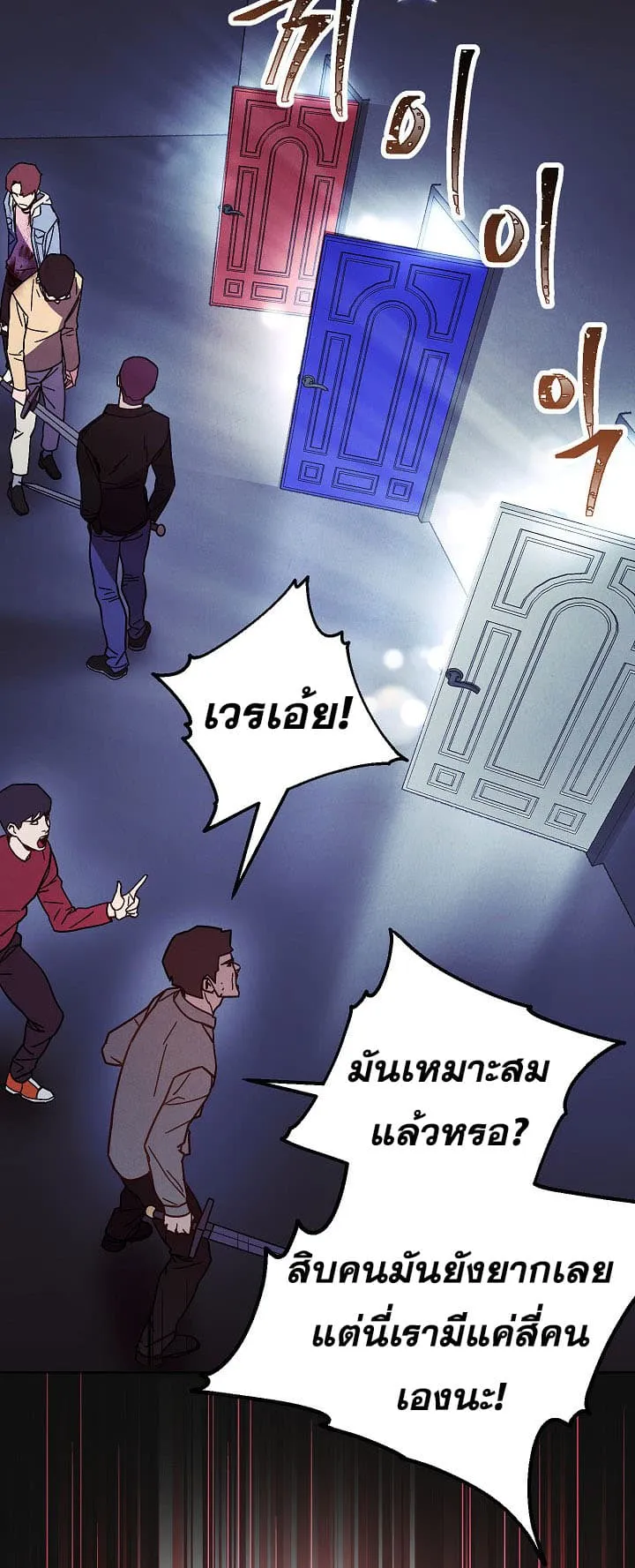 The Live ตอนที่ 6 หน้า 17