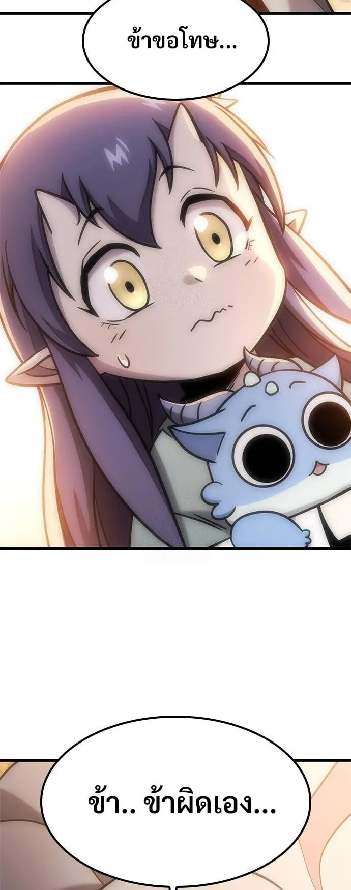 What a Bountiful Harvest, Demon Lord! ตอนที่ 63 หน้า 66