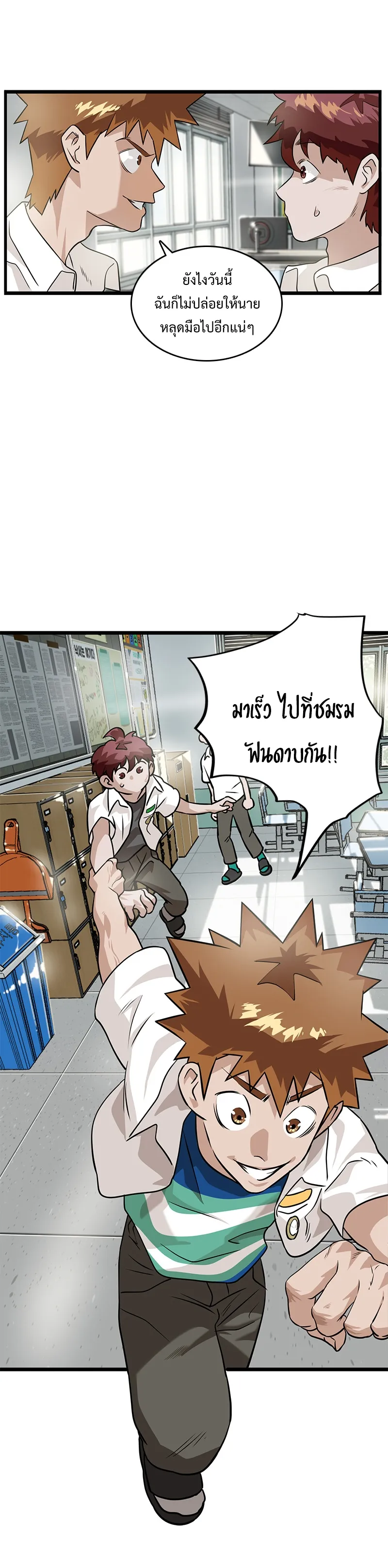 Infinity (2O) ตอนที่ 3 หน้า 18