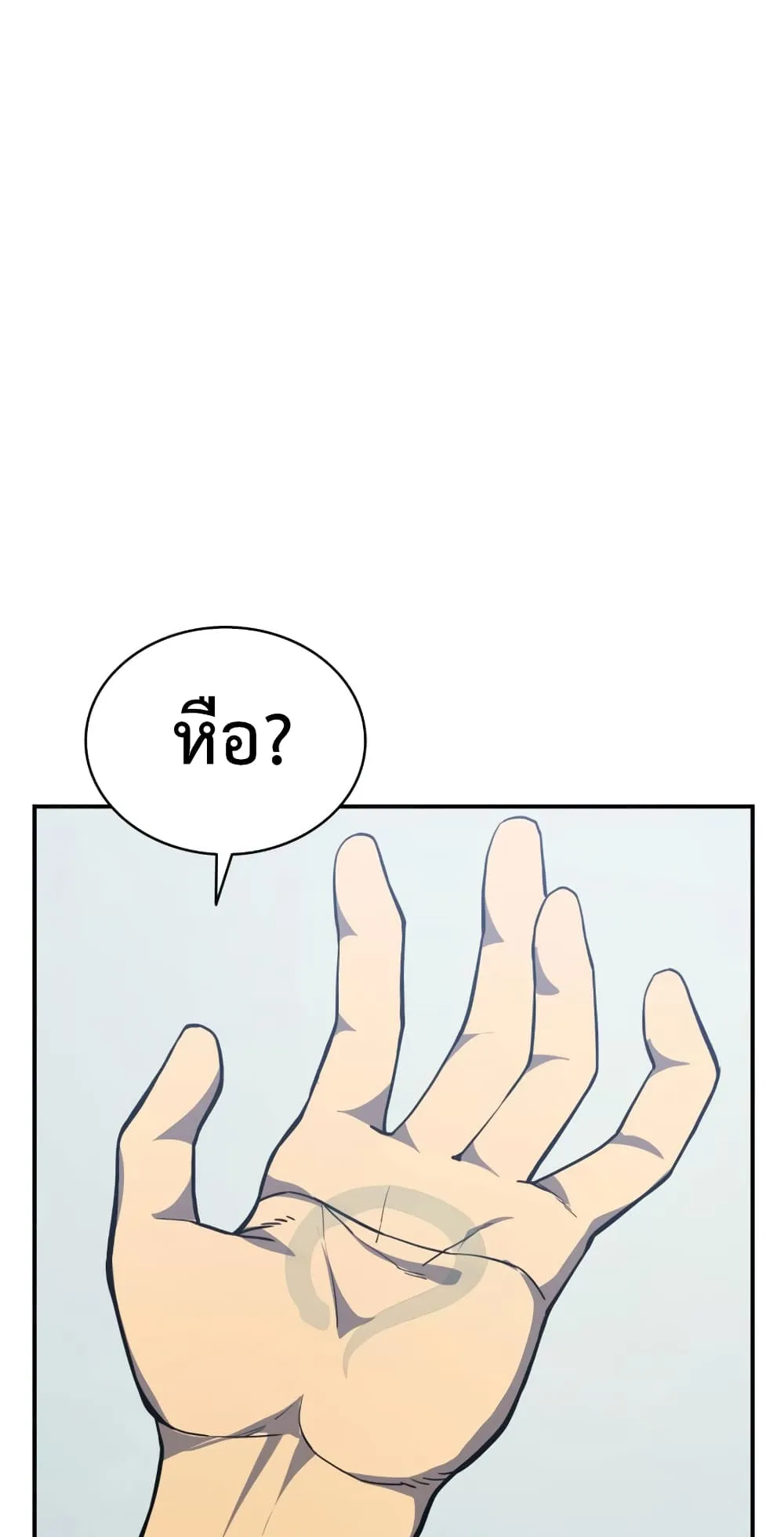 The Return of The Disaster-Class Hero ตอนที่ 2 หน้า 97