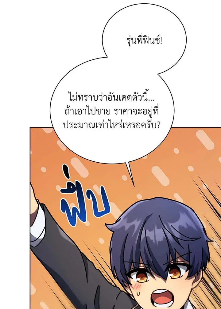 Necromancer Academy’s Genius Summoner Chapter 90 หน้า 16
