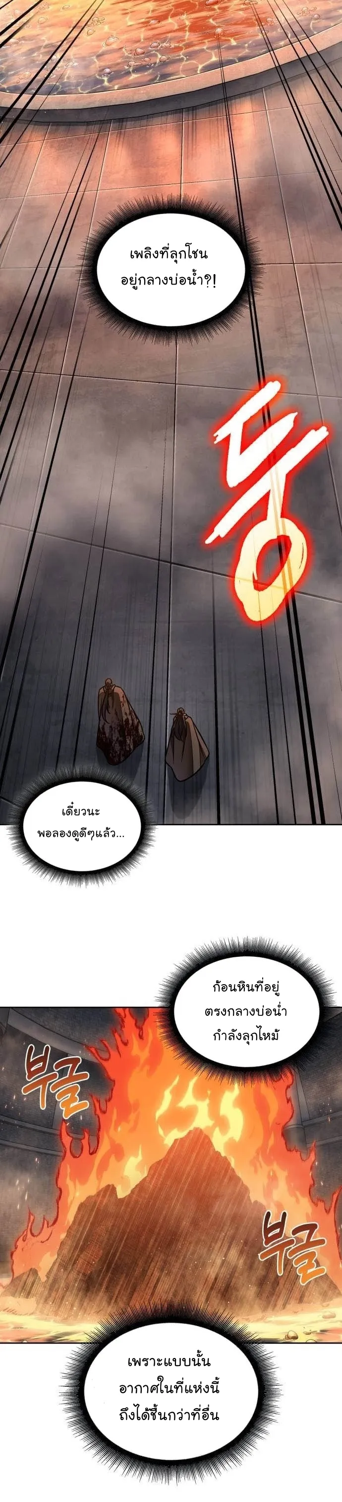 Nano Machine Chapter 201 หน้า 22
