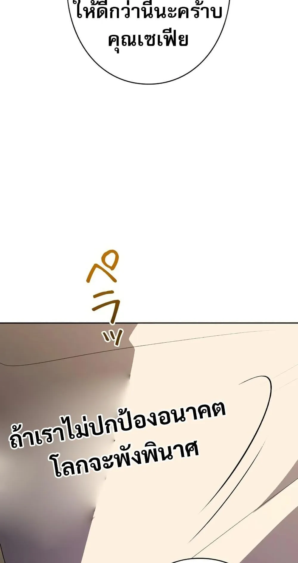 Love Letter From the Future ตอนที่ 1 หน้า 94
