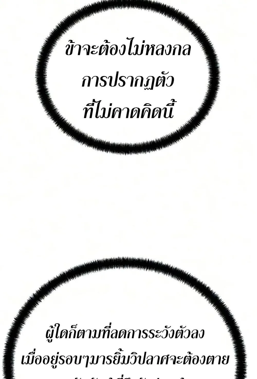 Absolute Regression ตอนที่ 104 หน้า 23