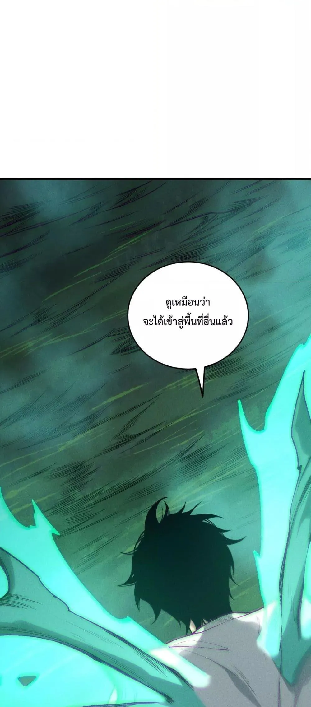 Disastrous Necromancer ตอนที่ 211 หน้า 24