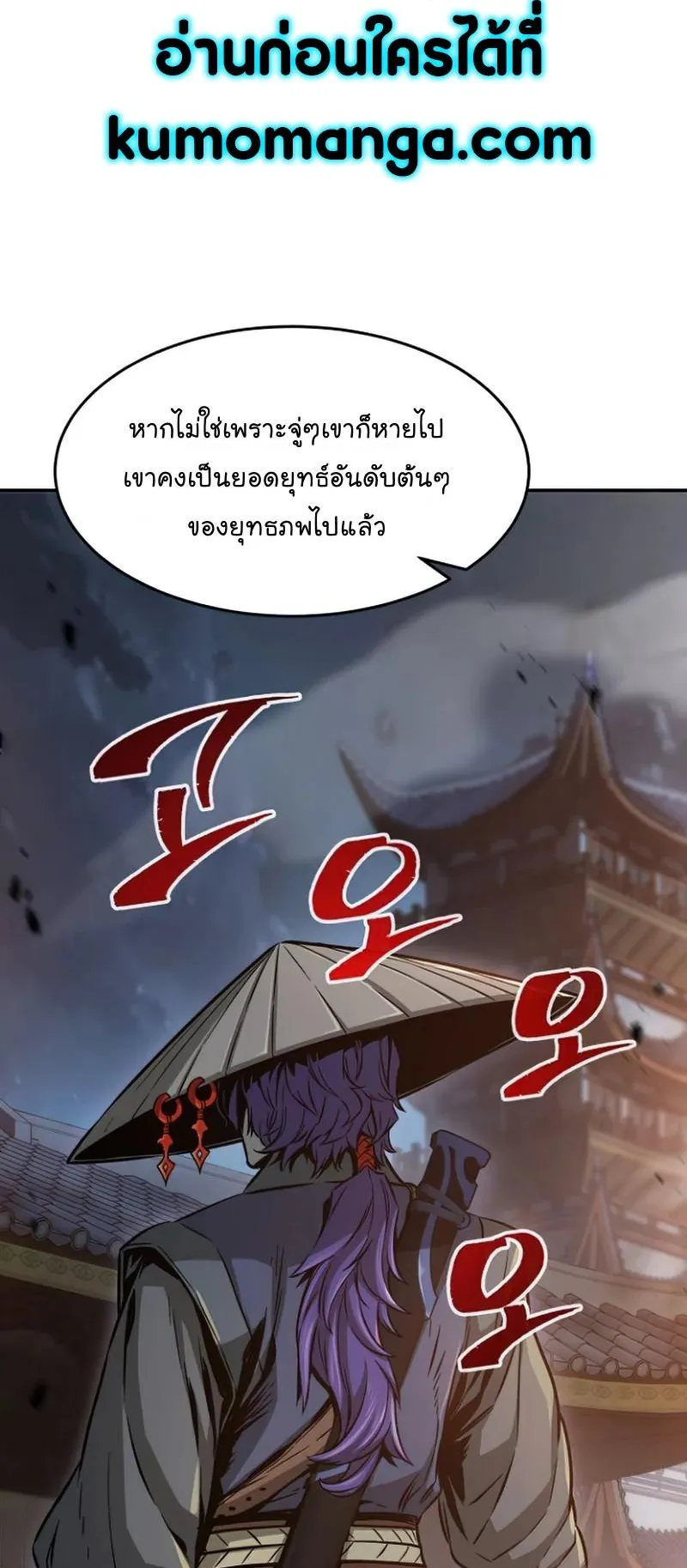 Absolute Sword Sense ตอนที่ 12 หน้า 14