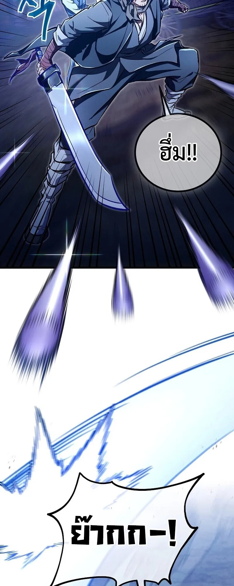 The Twin Swords of the Sima ตอนที่ 24 หน้า 50