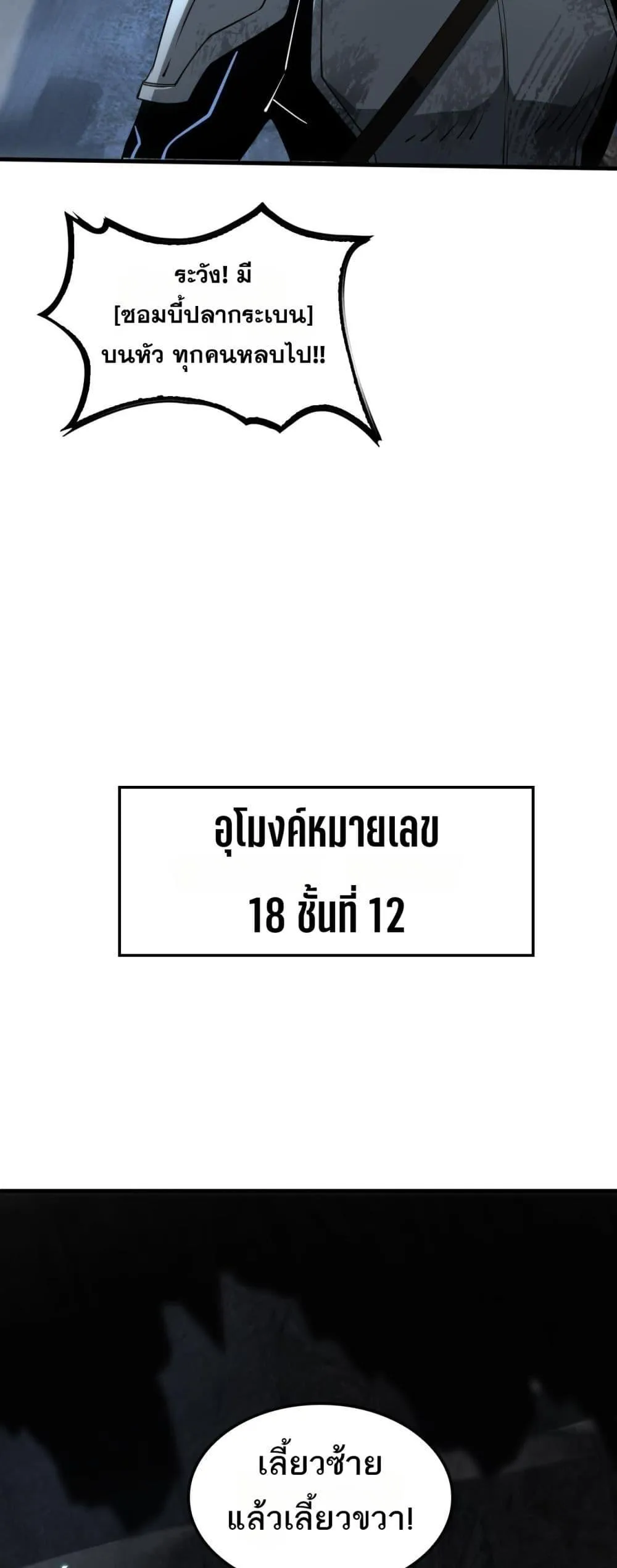 Doomsday Sword God ตอนที่ 27 หน้า 31