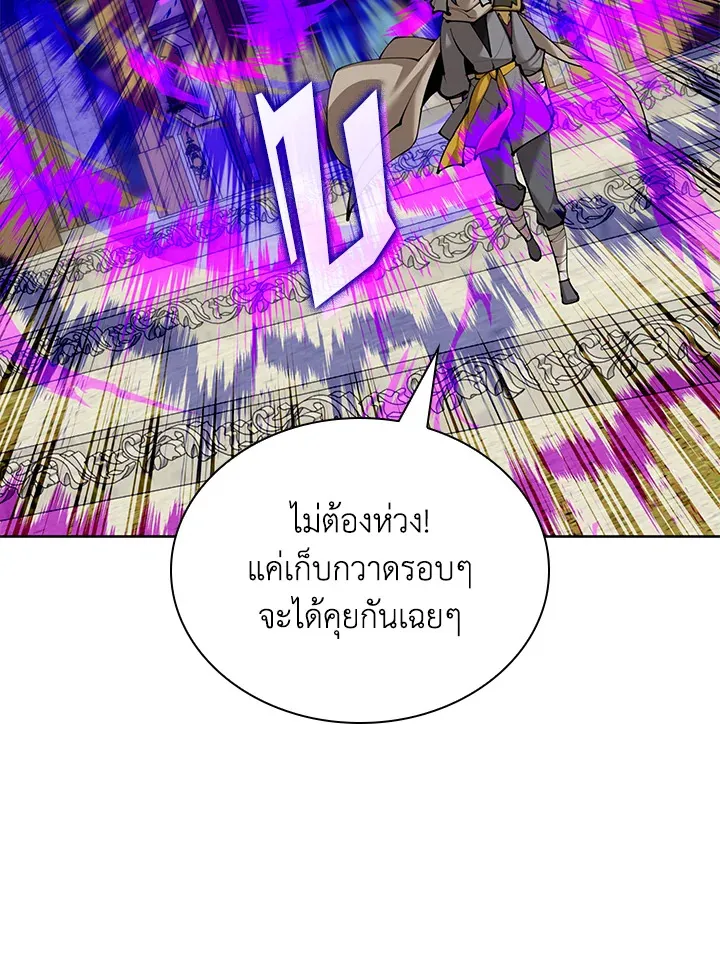 Overgeared ตอนที่ 251 หน้า 112