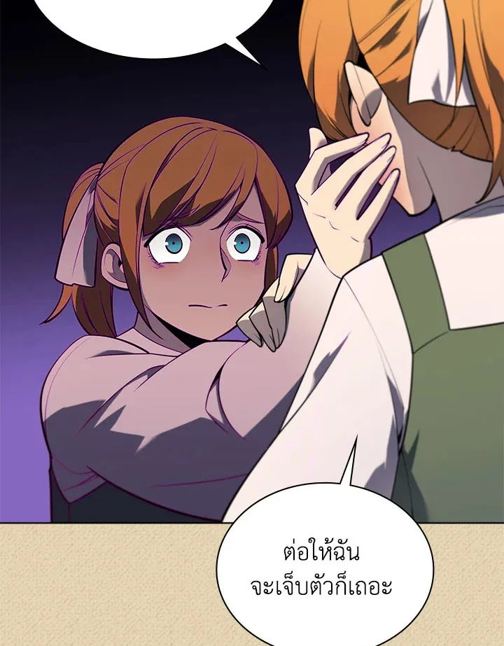 Overgeared ตอนที่ 122 หน้า 137
