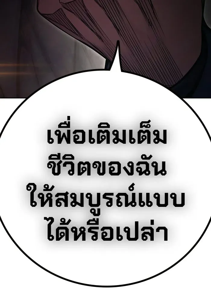 Juvenile Prison ตอนที่ 102 หน้า 65