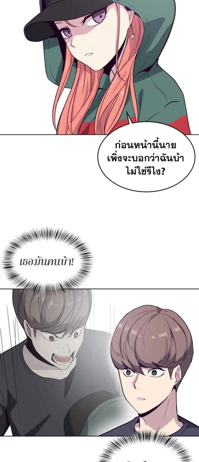 The Boy of Death ตอนที่ 6 หน้า 12