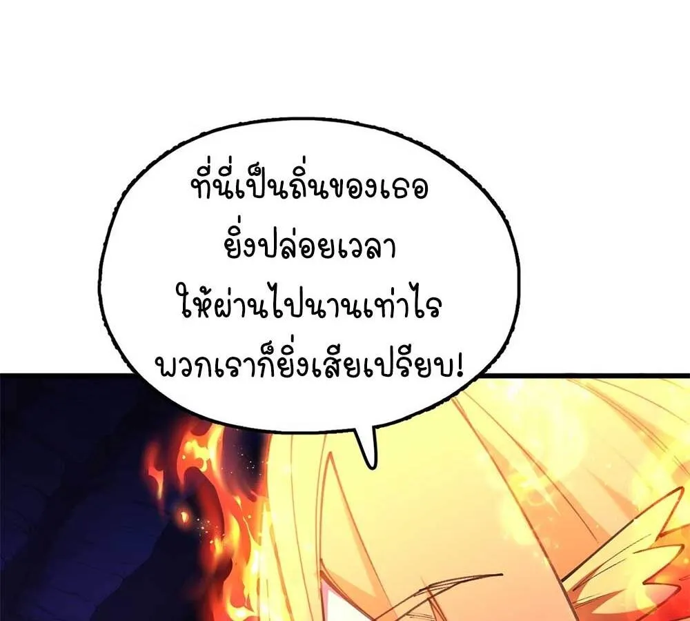 Goddess Evolution ตอนที่ 8 หน้า 65