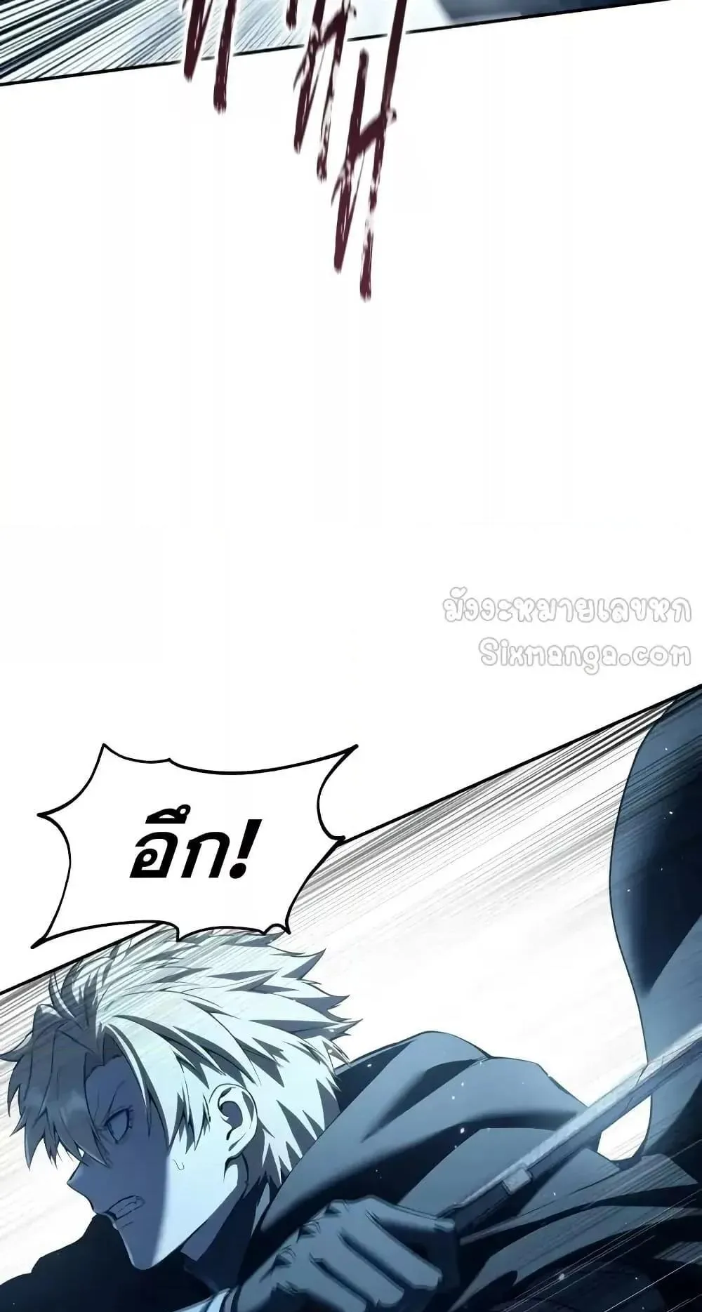 Star-Embracing Swordmaster ตอนที่ 74 หน้า 6