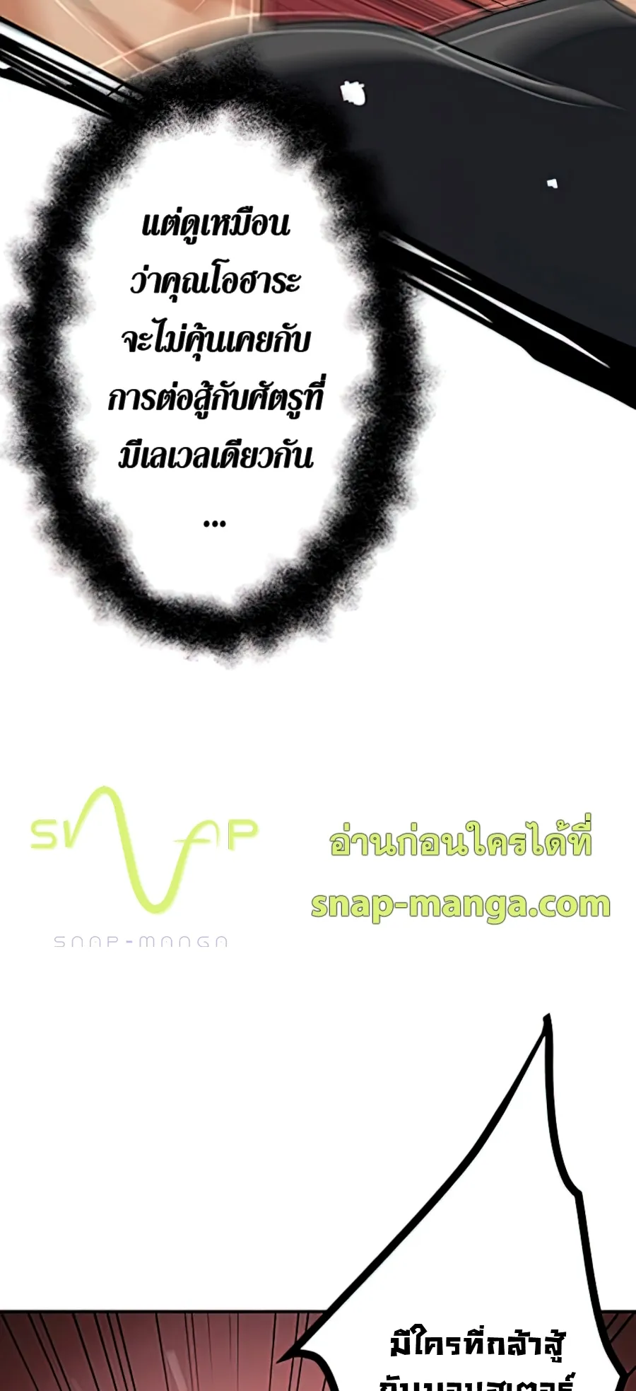 Hidden Class Gravity User ตอนที่ 3 หน้า 7