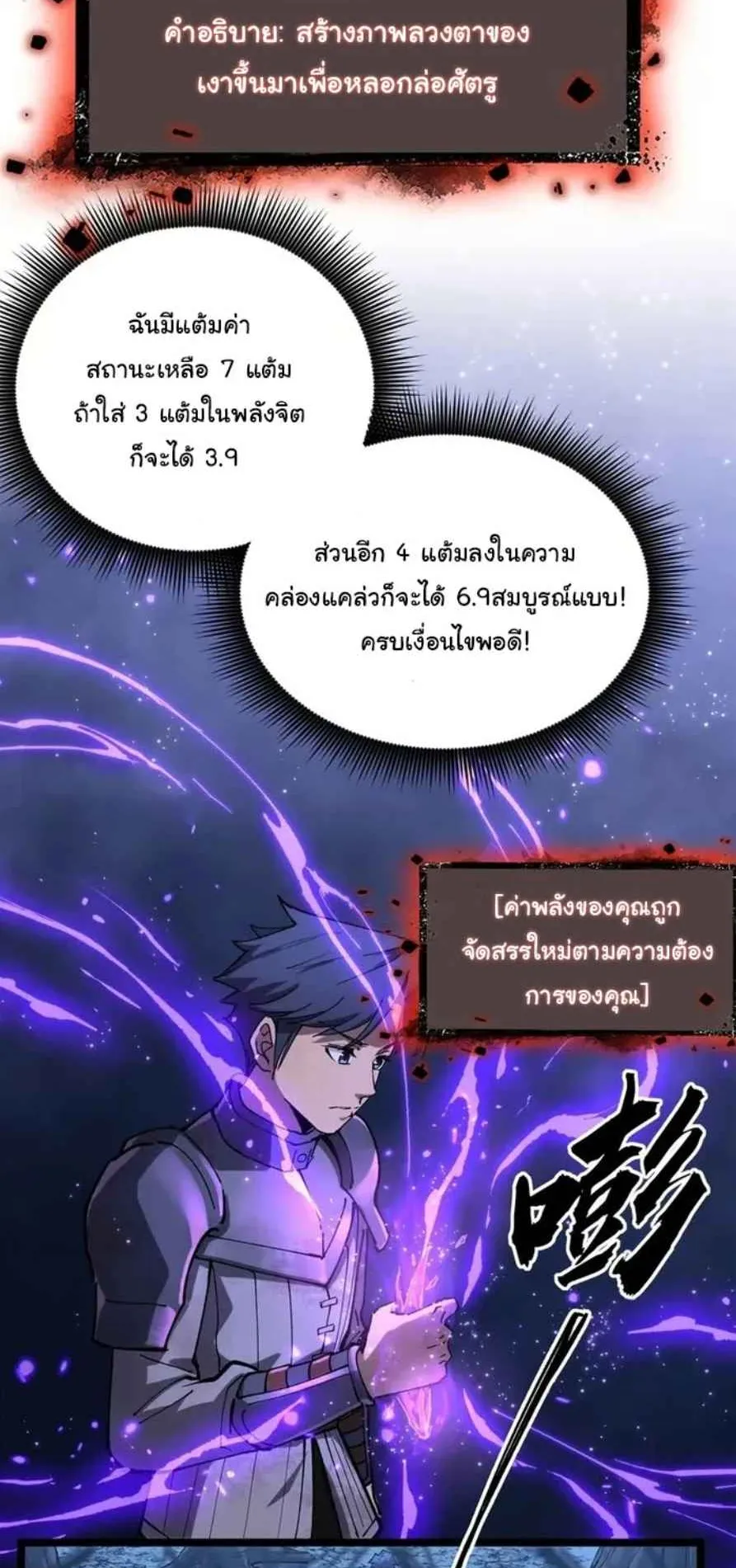 Gatekeeper of the Boundless Worlds ตอนที่ 26 หน้า 10