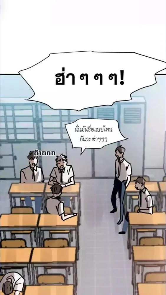 มังกรล่ารัก | Dragon in Distress ตอนที่ 1 หน้า 38