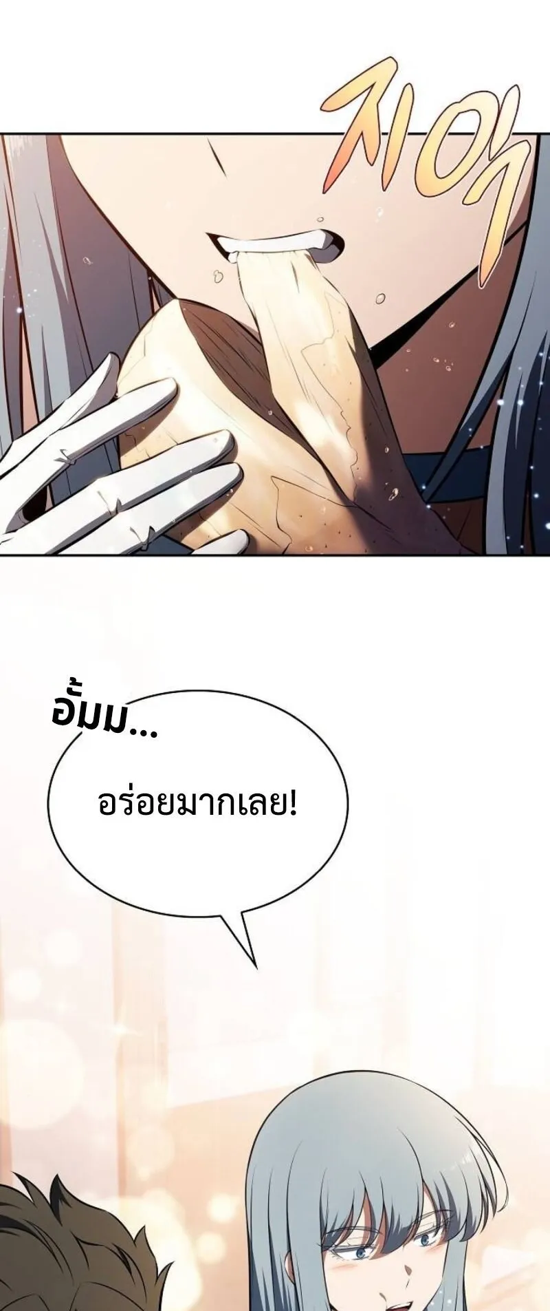 The Demon Slayer’s Restaurant ตอนที่ 8 หน้า 39