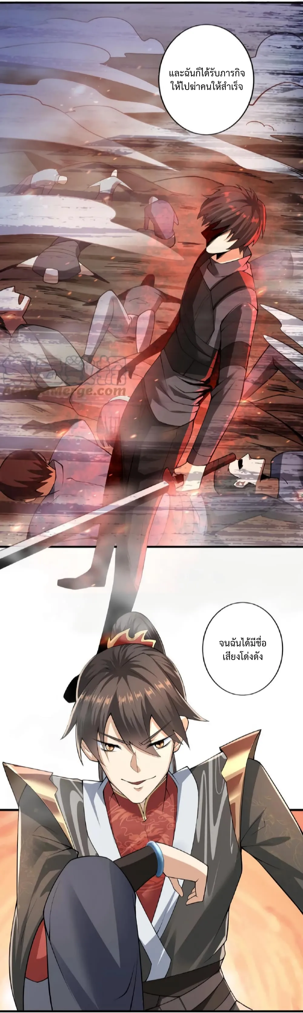 I was Summoned to Help the Empress ตอนที่ 1 หน้า 26