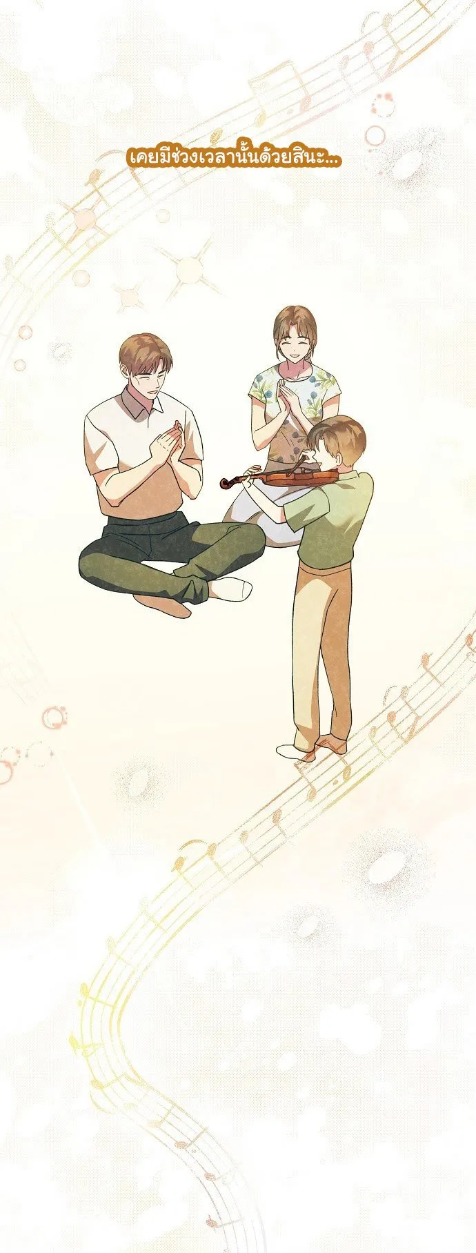 For the Musical Genius ตอนที่ 2 หน้า 64