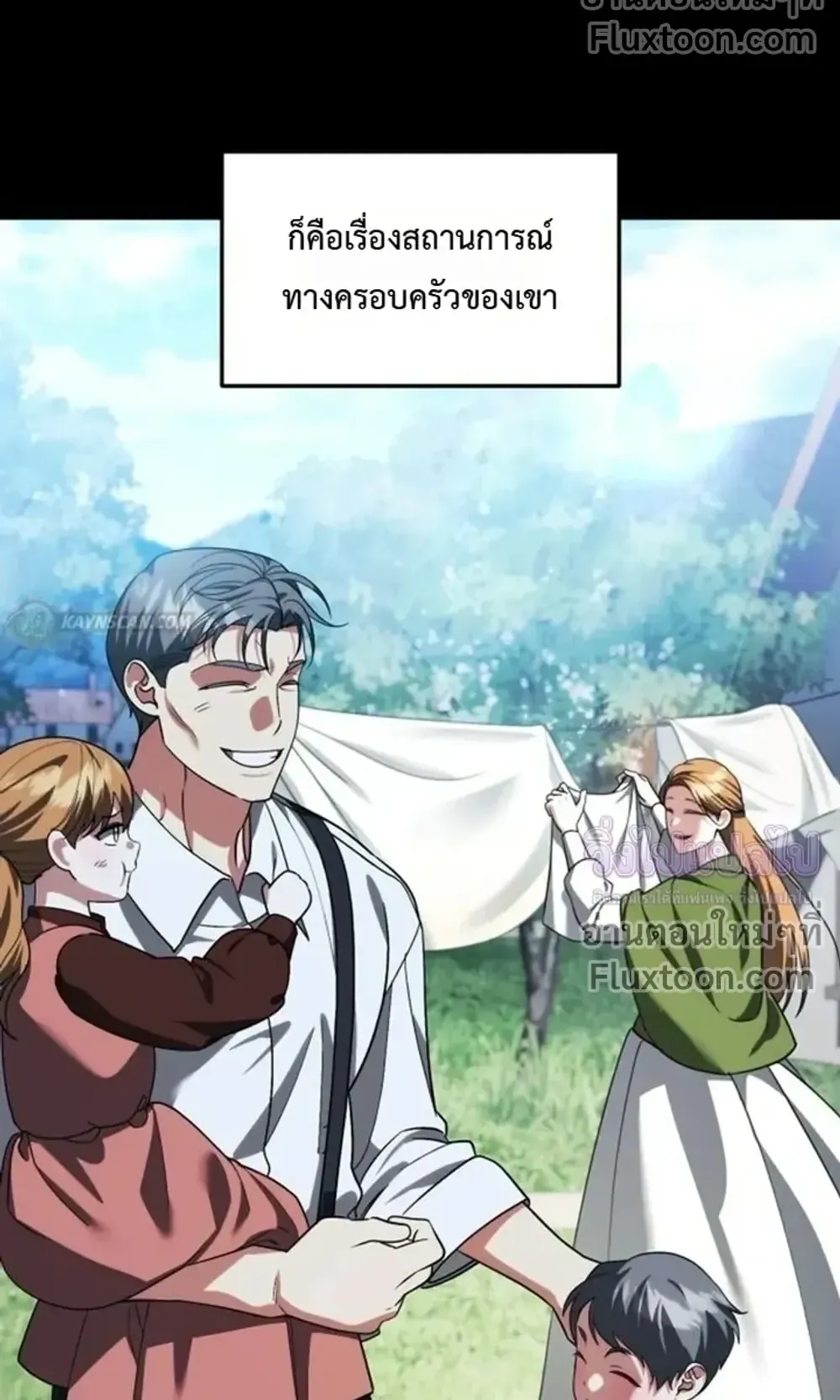 Sovereign of the Infinite Clones ตอนที่ 81 หน้า 13
