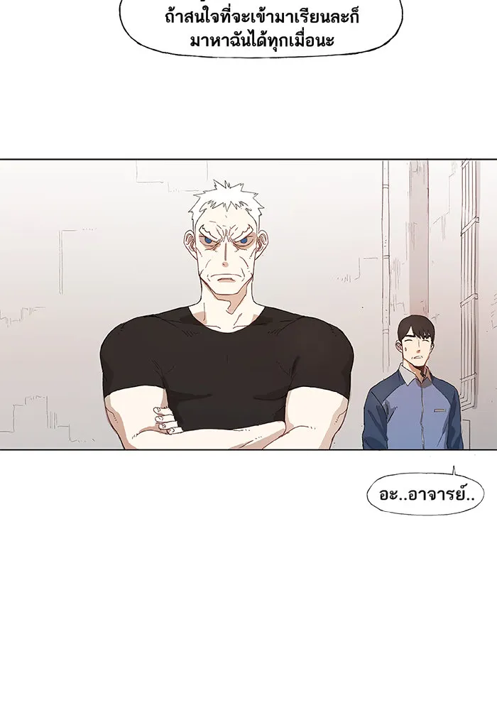 The Boxer ตอนที่ 3 หน้า 45