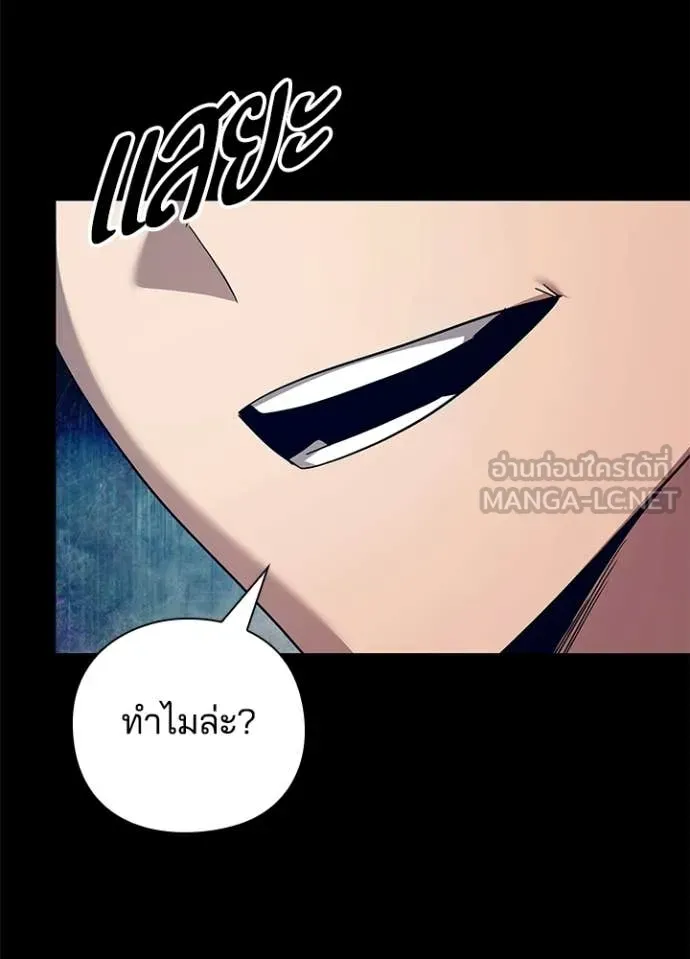 Night of the Ogre ตอนที่ 108 หน้า 56