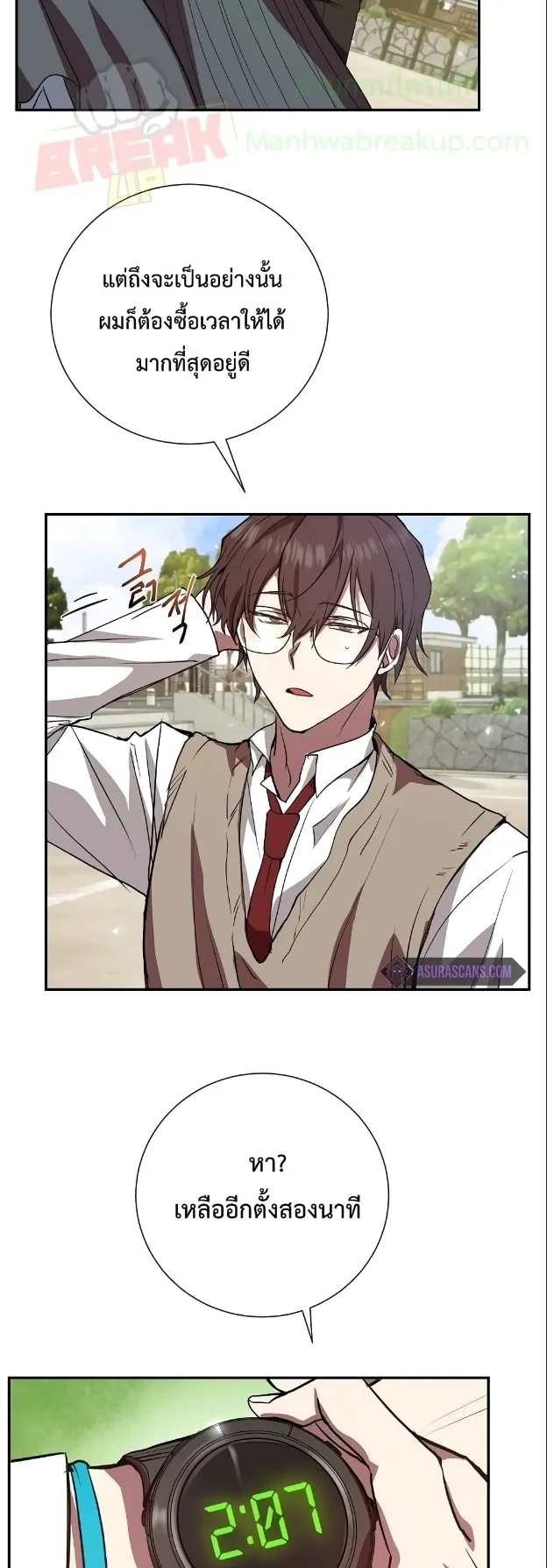My School Life Pretending To Be a Worthless Person ตอนที่ 4 หน้า 4