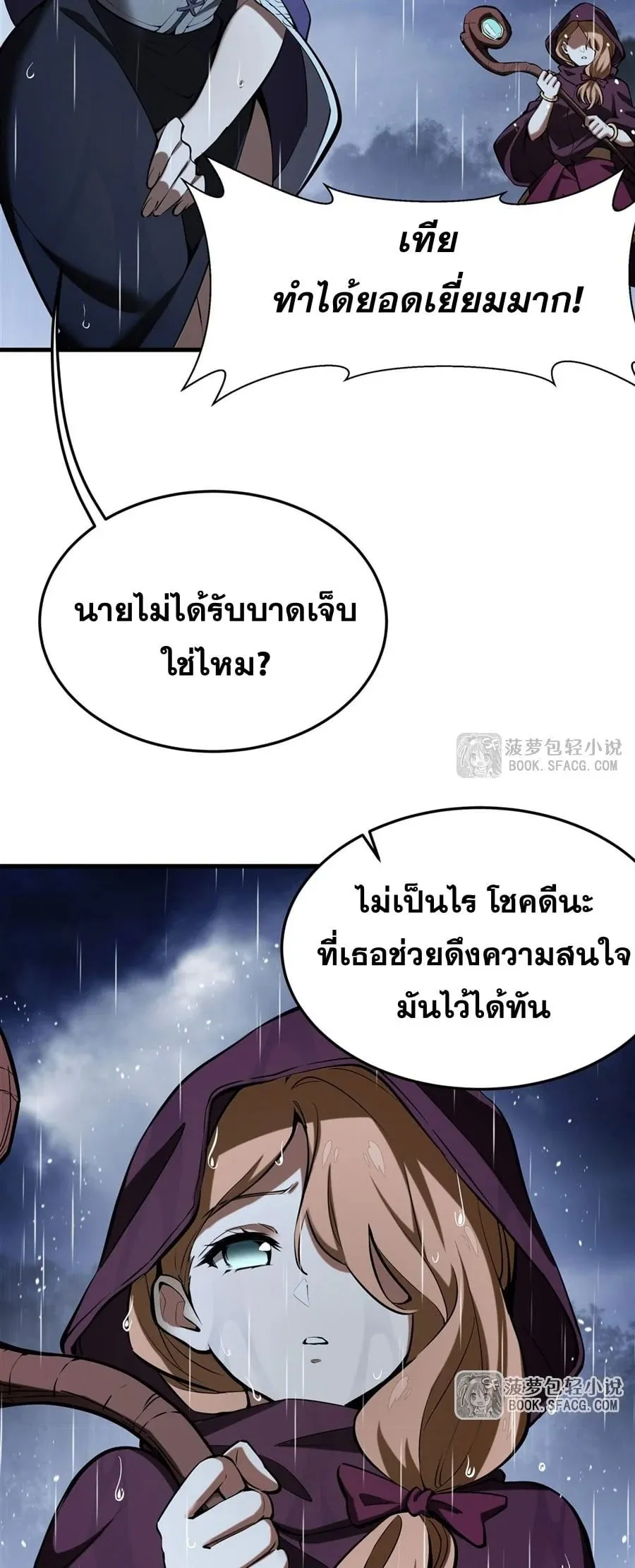 The Yellow-Haired Villain in Female Main Character’s Novel Wants Happiness ตอนที่ 20 หน้า 15