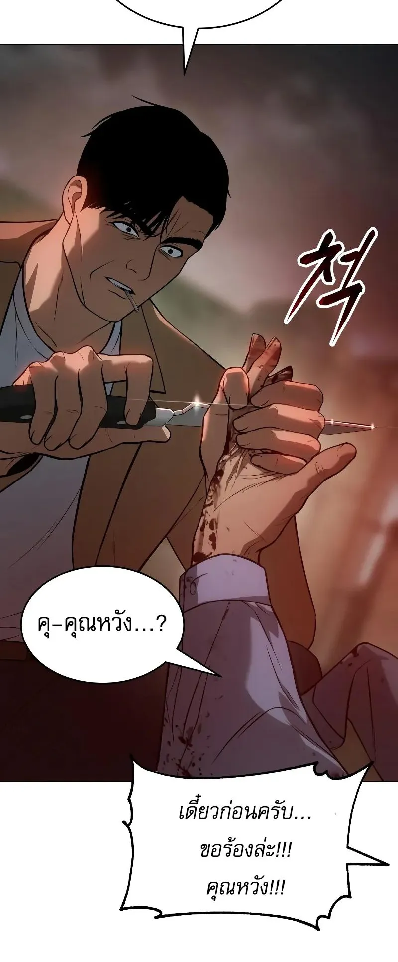 Baek XX ตอนที่ 34 หน้า 26