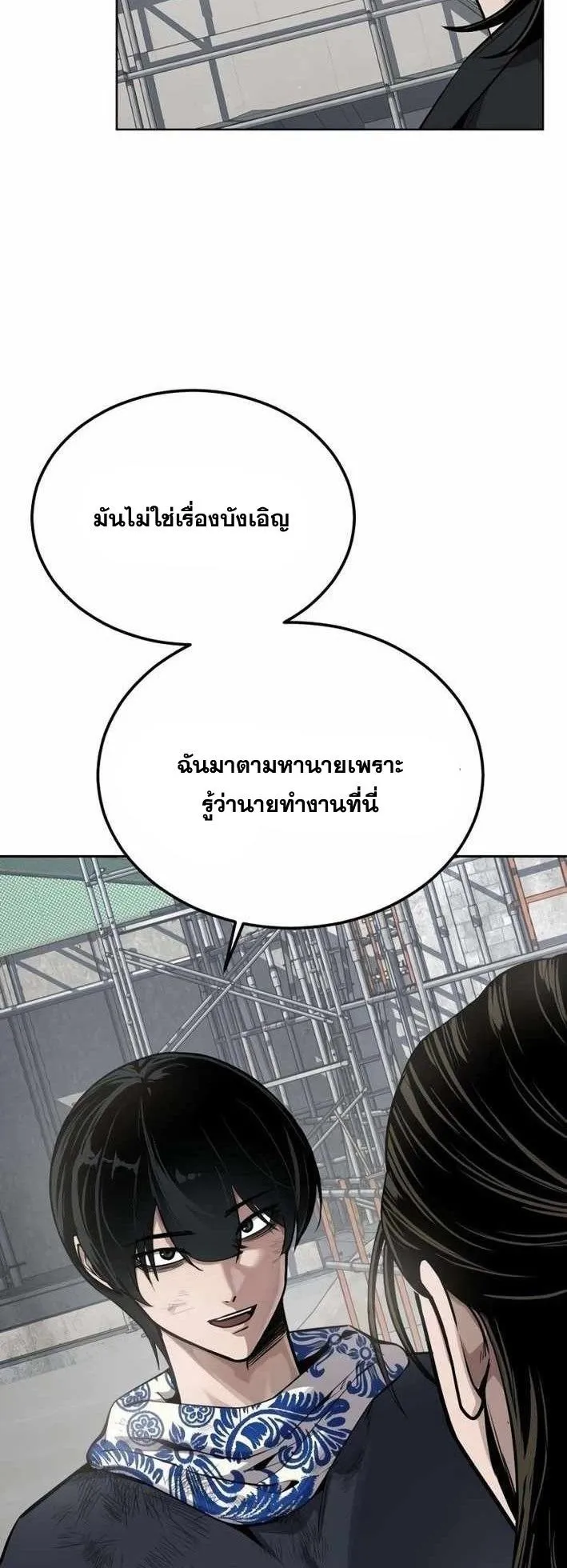 Resurrection Boy ตอนที่ 19 หน้า 5
