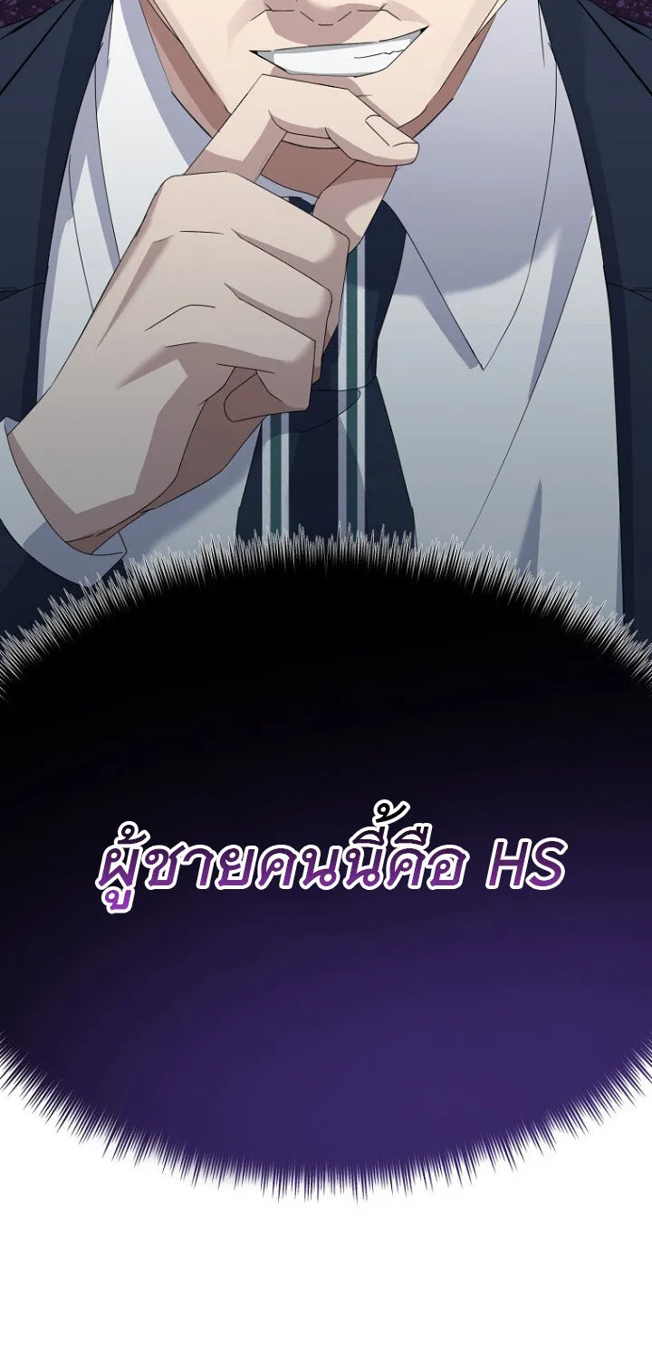 The Crazy Genius Composer Returns ตอนที่ 8 หน้า 55