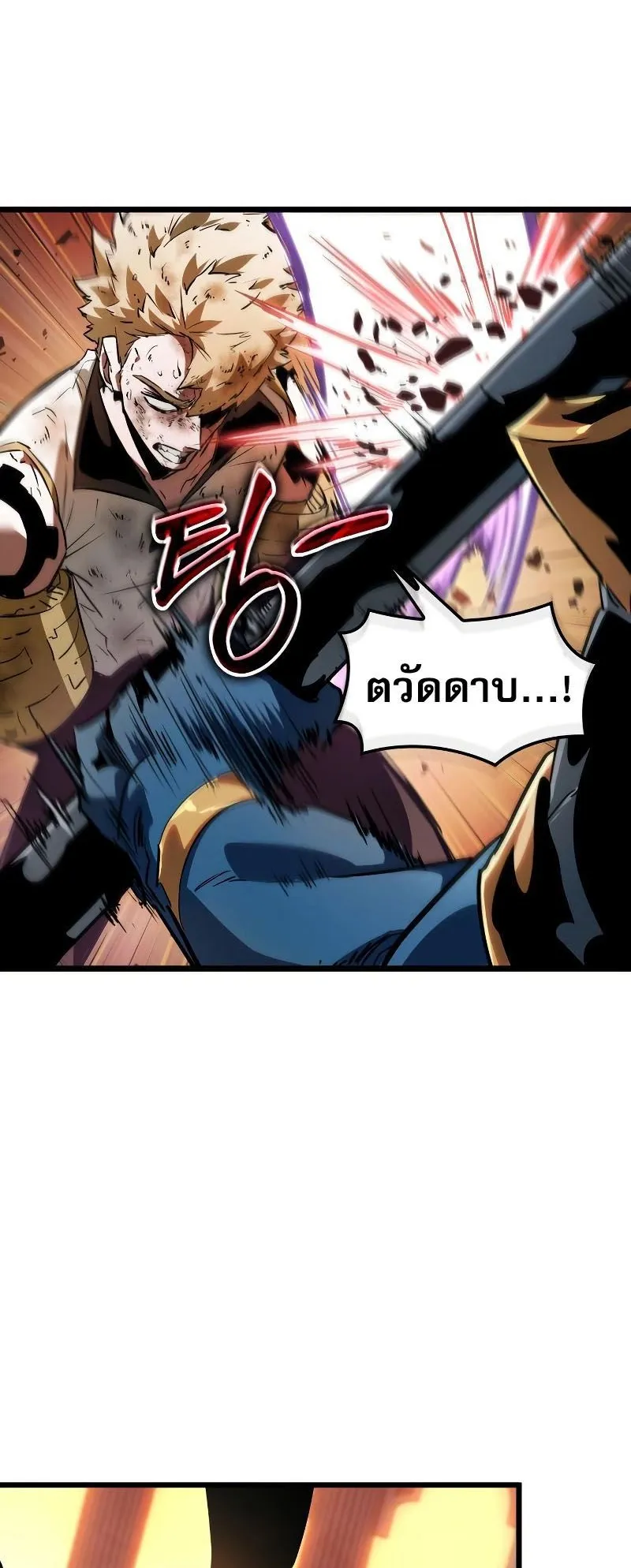 Light of Arad: Forerunner ตอนที่ 6 หน้า 72
