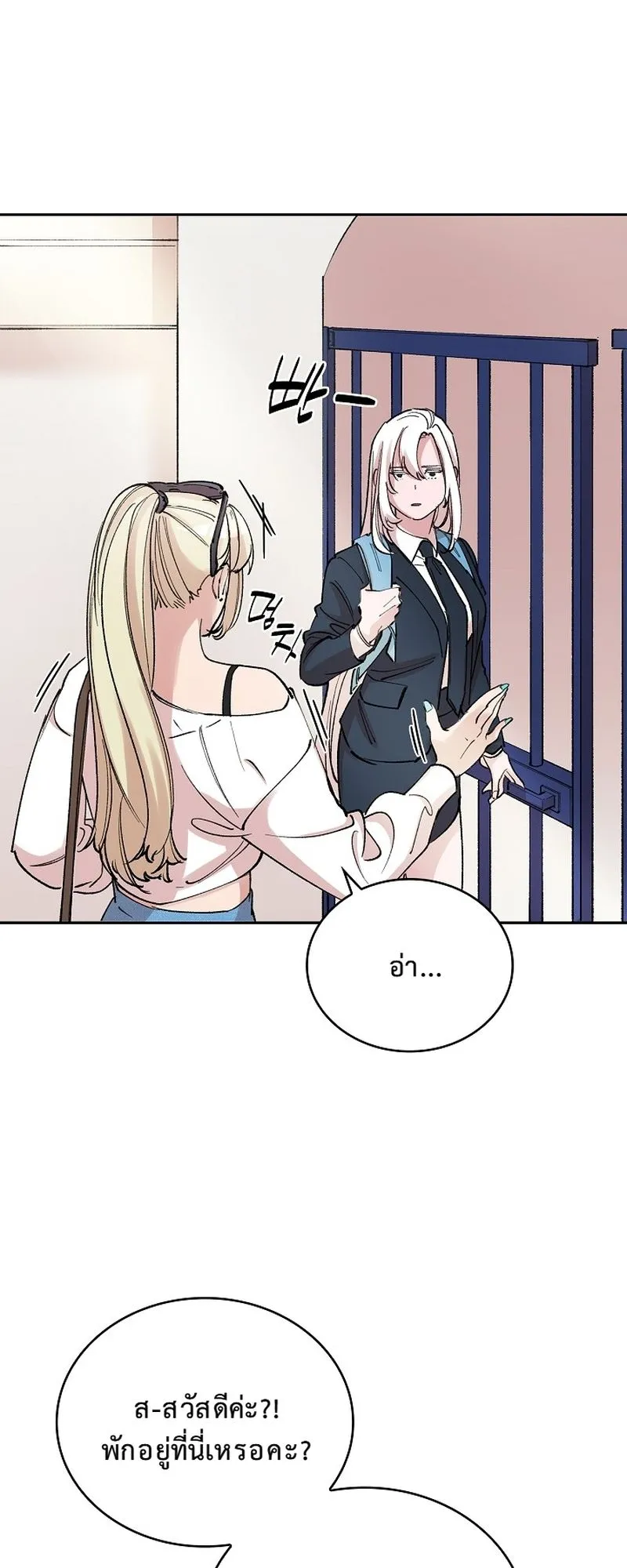 The Devil and the Ice Witch ตอนที่ 13 หน้า 64