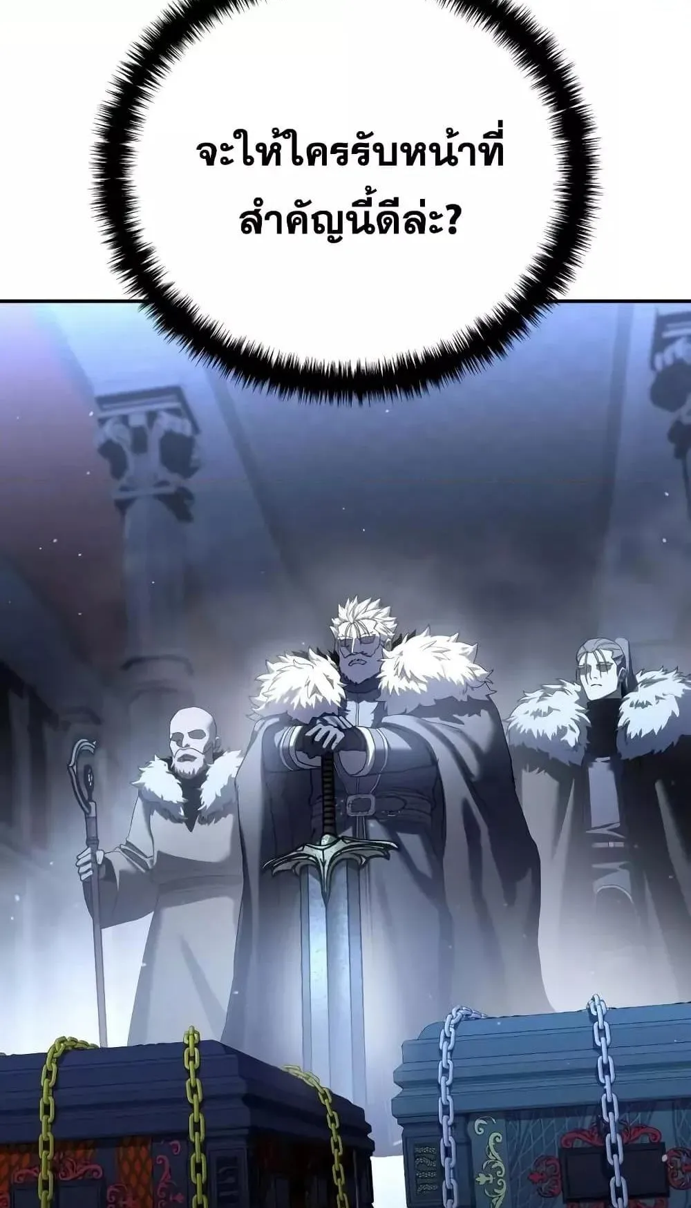 Star-Embracing Swordmaster ตอนที่ 75 หน้า 40
