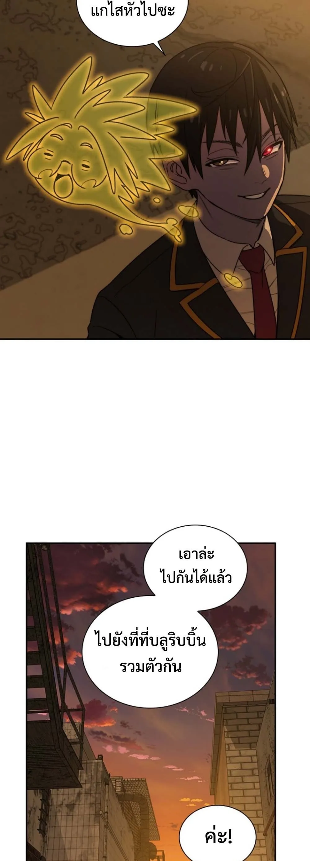 The 18-Year Old Demon King ตอนที่ 6 หน้า 49