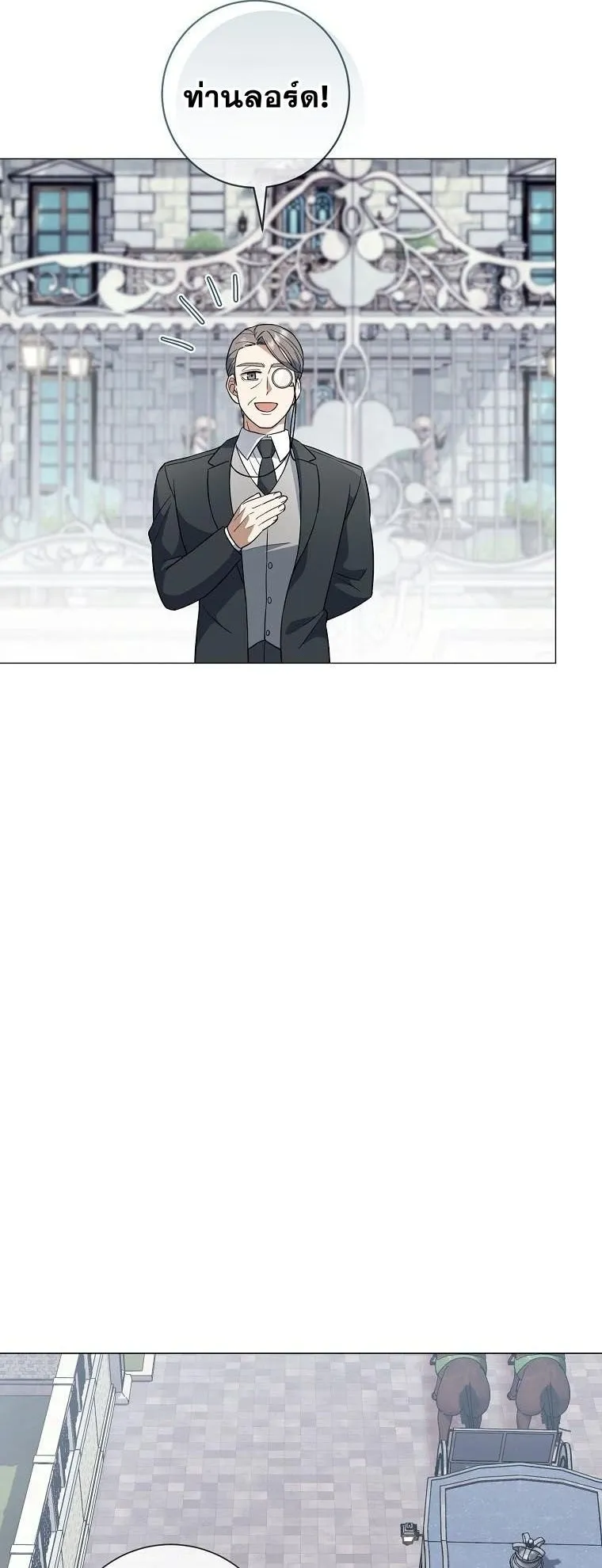 Magic Lord ตอนที่ 15 หน้า 20
