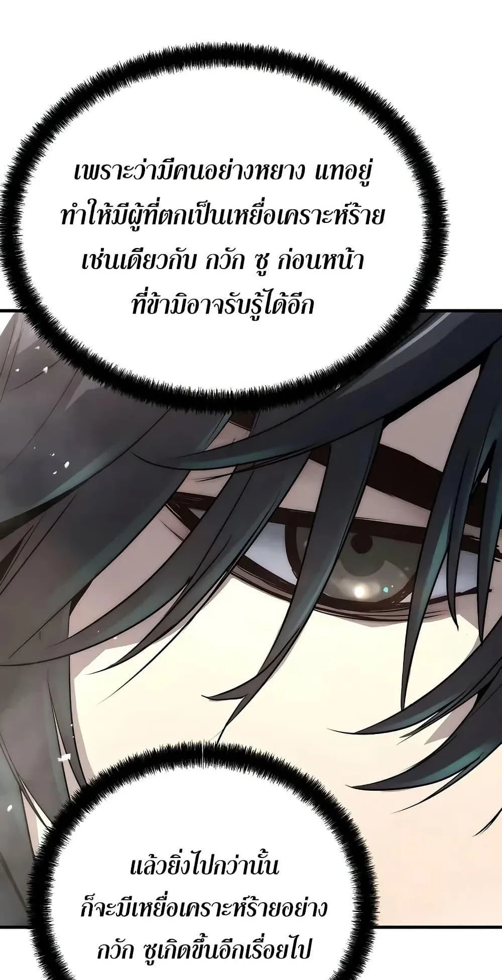 Absolute Regression ตอนที่ 28 หน้า 29