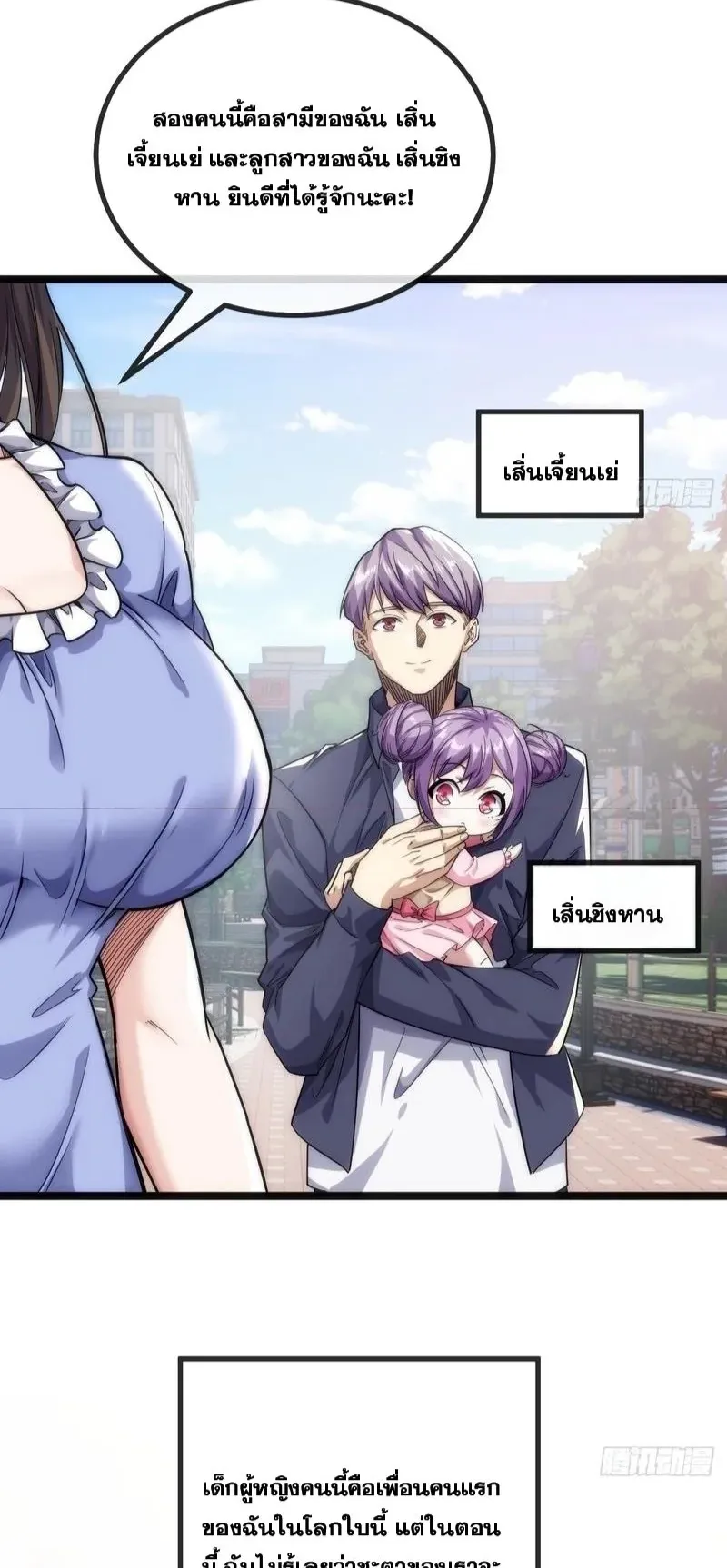 Infinite Evolution From Zero ตอนที่ 1 หน้า 26