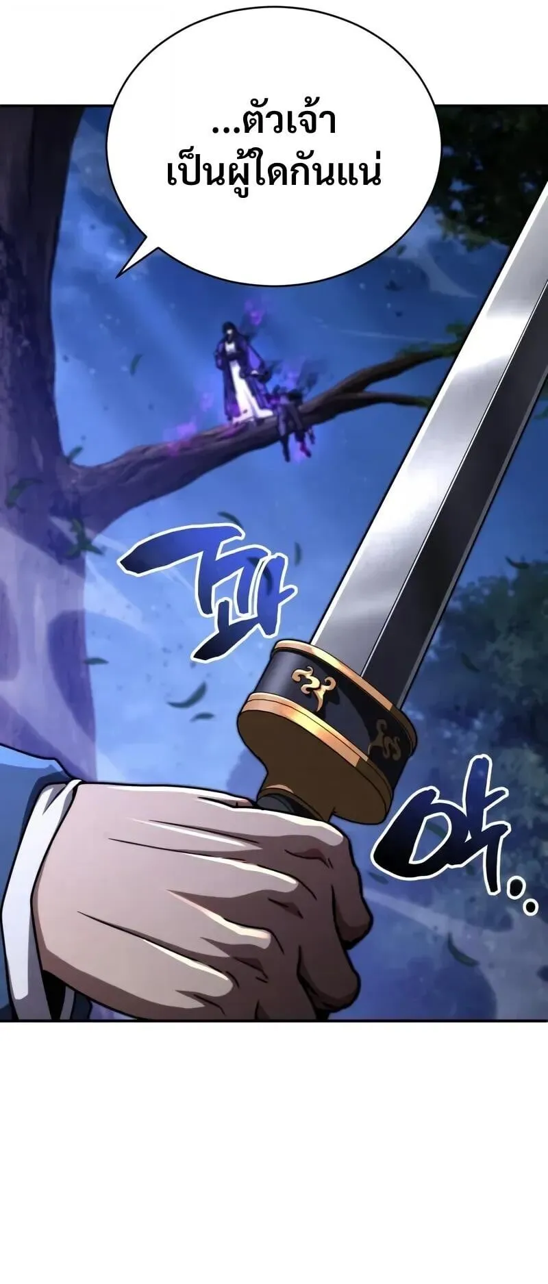 Reincarnation of the Fist King ตอนที่ 43 หน้า 102
