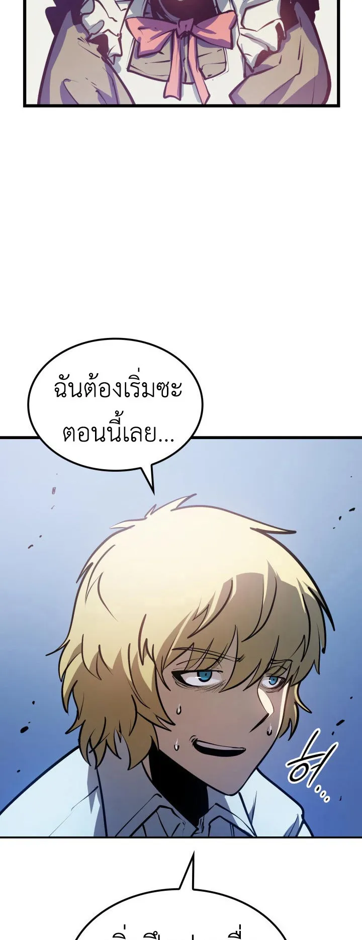 The Count’s Youngest Son is A Player ตอนที่ 2 หน้า 40