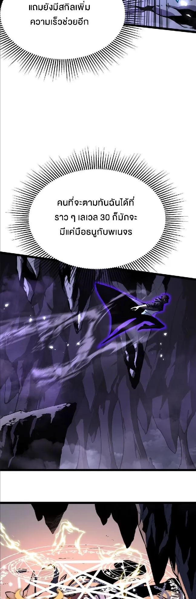 Rebirth My Vengeance Through the Mirror ตอนที่ 8 หน้า 8