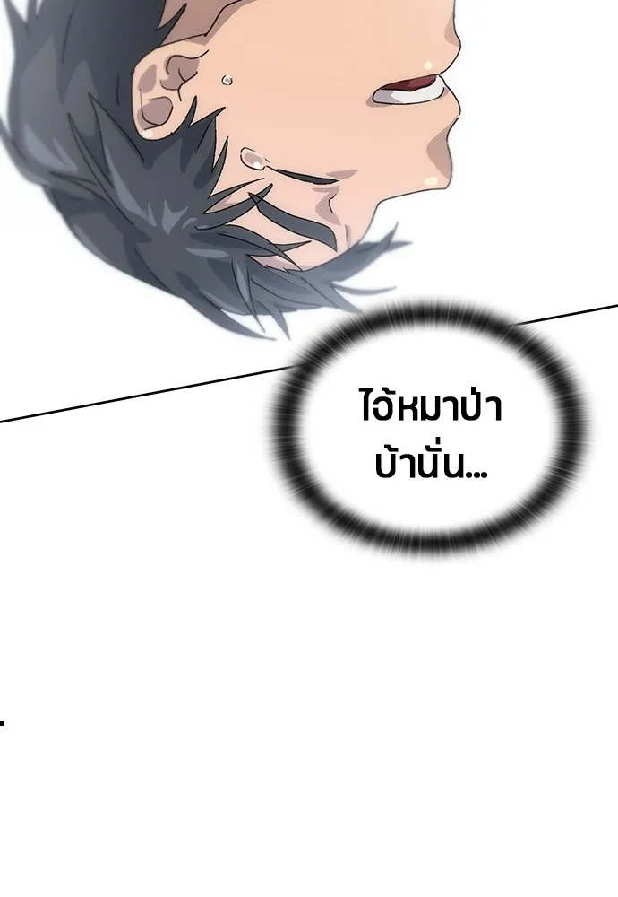 Healing Life Through Camping In Another World ตอนที่ 2 หน้า 25
