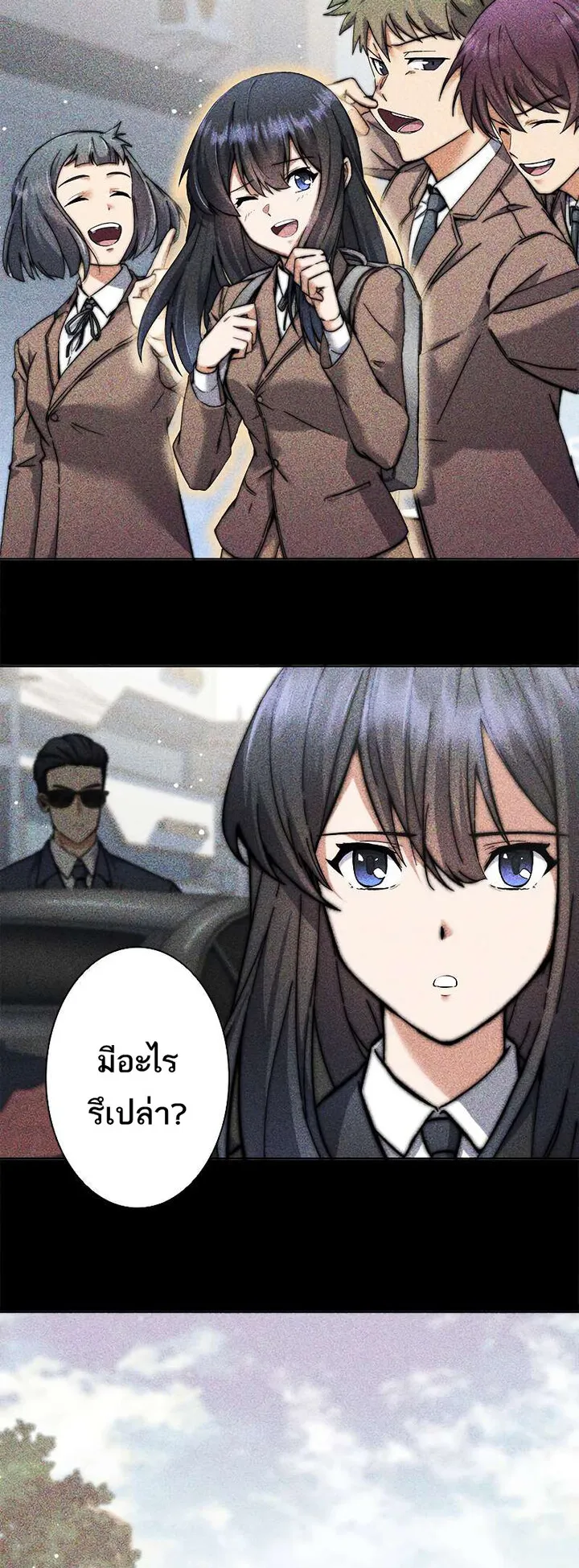 I’m an Ex-class Hunter ตอนที่ 10 หน้า 32