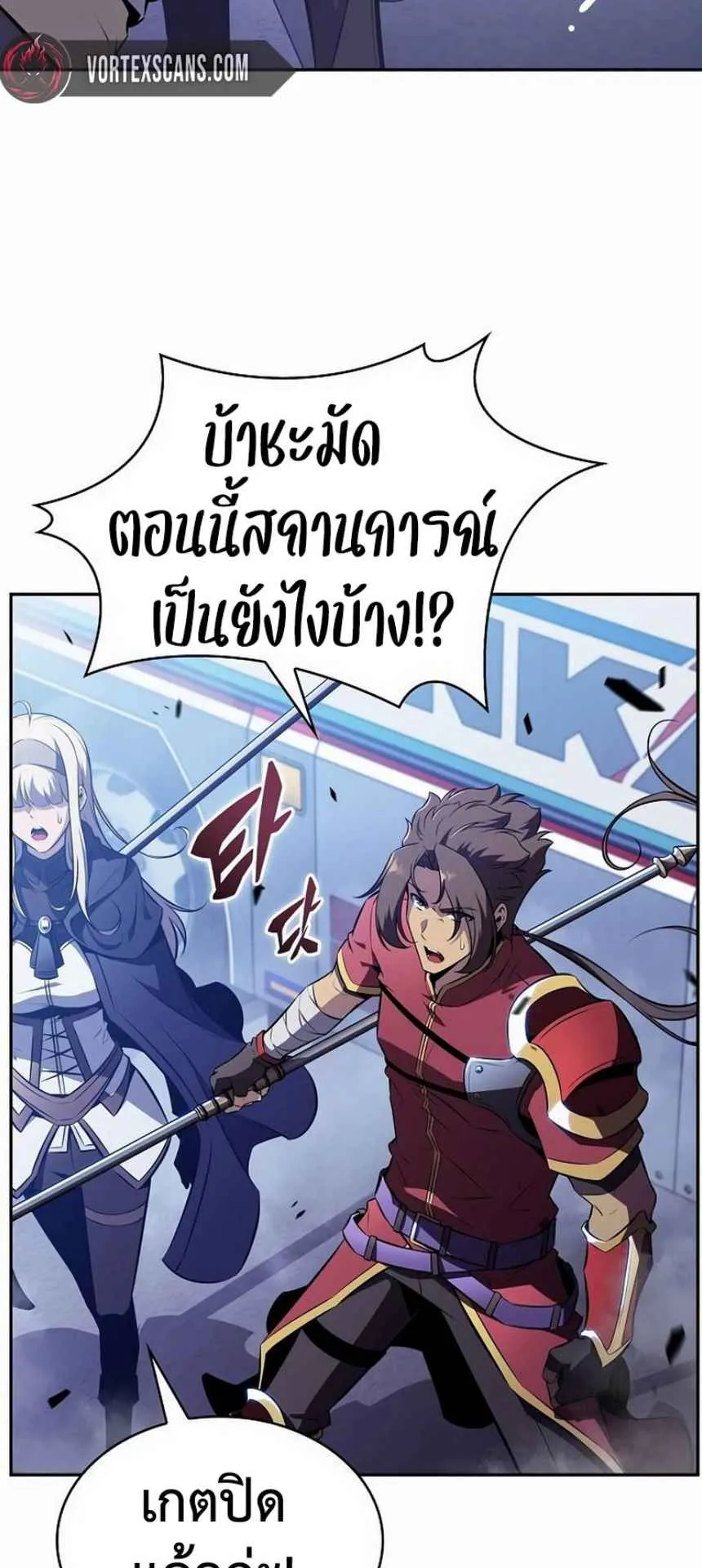 The Demon Slayer’s Restaurant ตอนที่ 4 หน้า 101