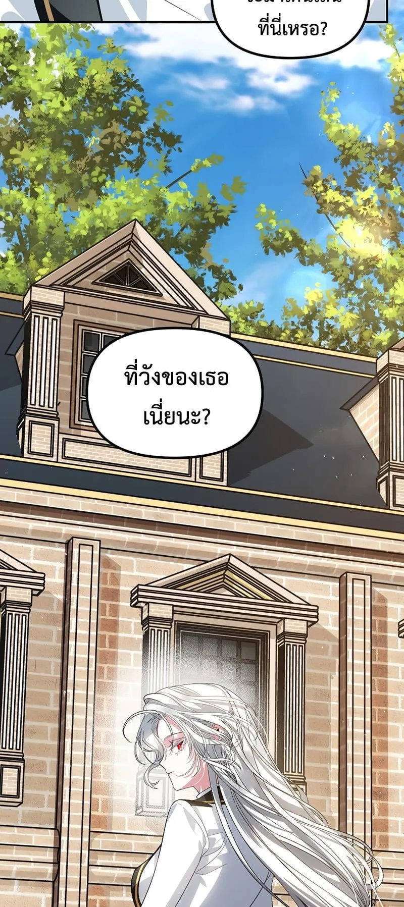 SSS-Class Suicide Hunter ตอนที่ 89 หน้า 29